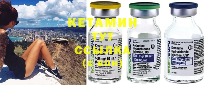 КЕТАМИН ketamine  Шумиха 